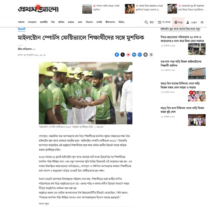 Prothom Alo