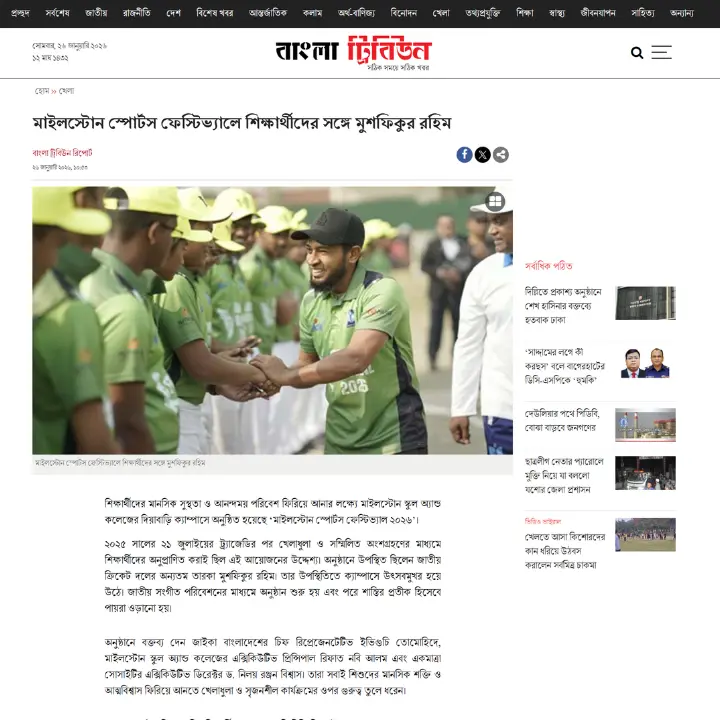 Bangla Tribune