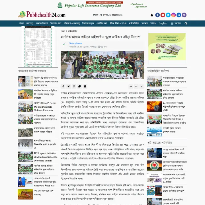 Publichealth24.com