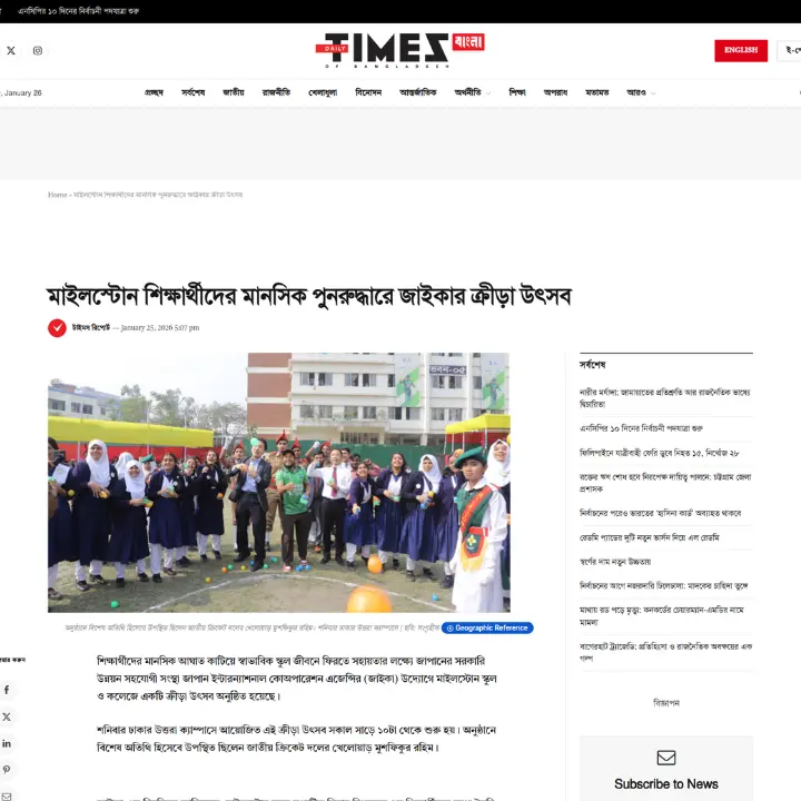 Daily Times of Bangla